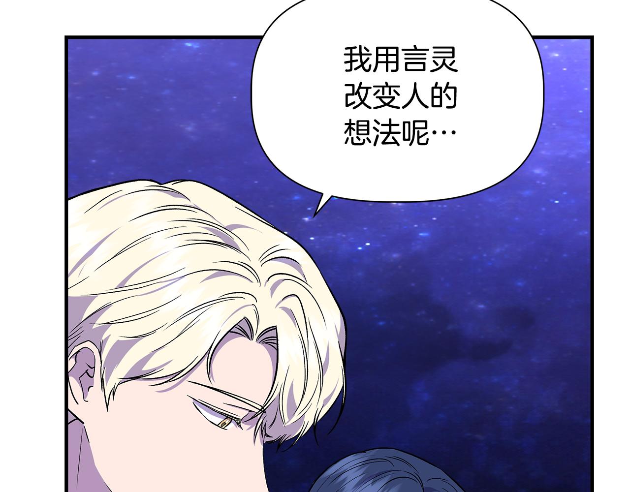 第46话 屋顶夜话33