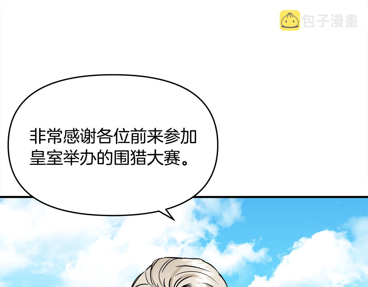 第13话 围猎大赛44