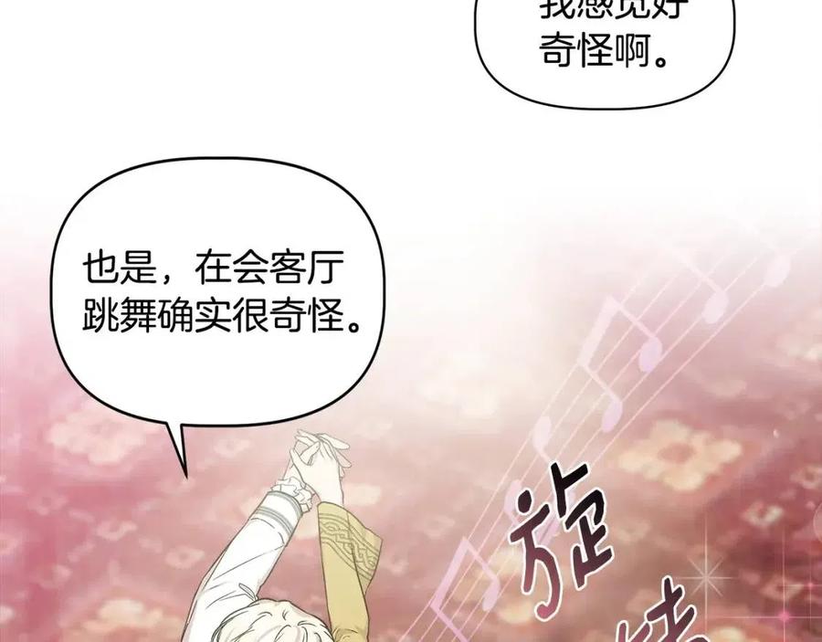 第25话 翩翩起舞33