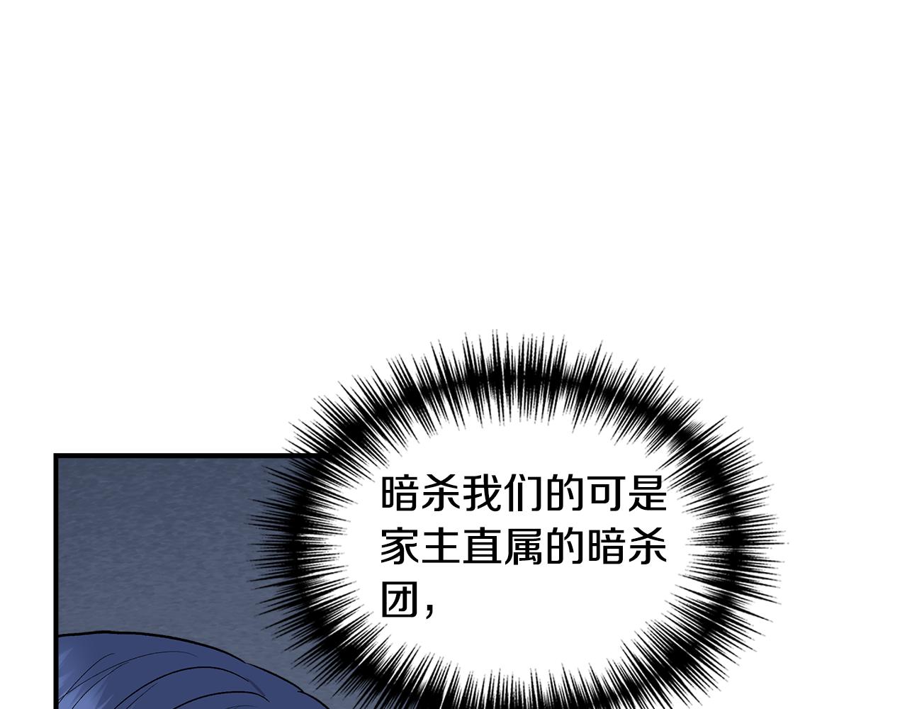第一季完结篇 谈条件15