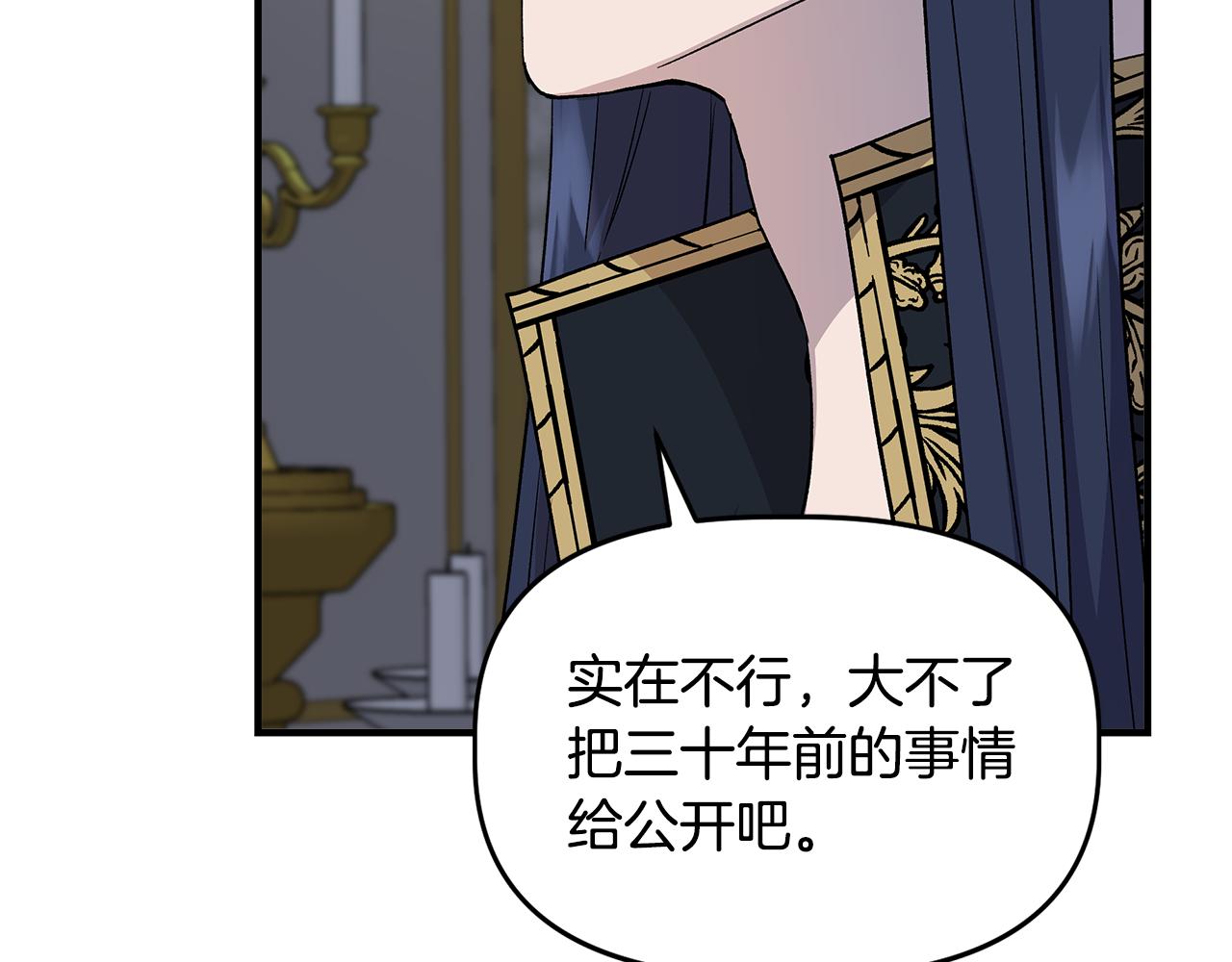 第32话 谋逆造反10