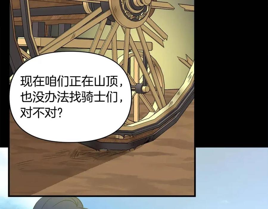 第18话 唇枪舌剑122