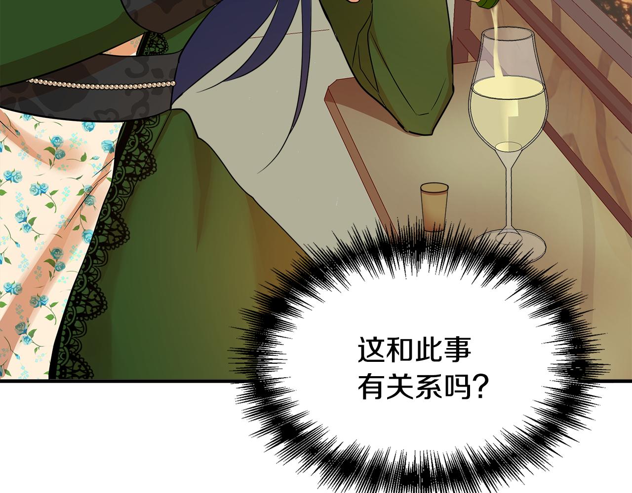 第12话 迷雾重重116