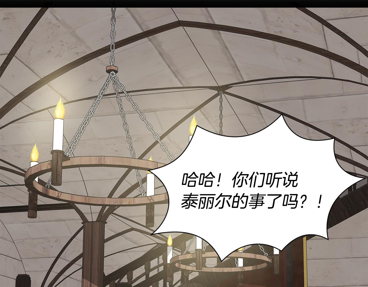 第6话 盛大舞会145