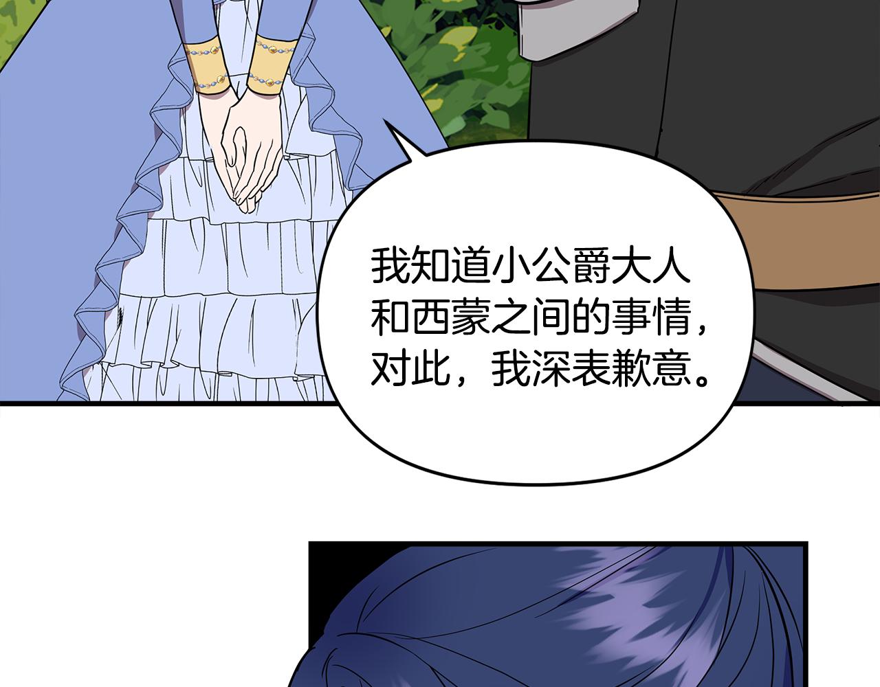 第14话 蠍狮封印6