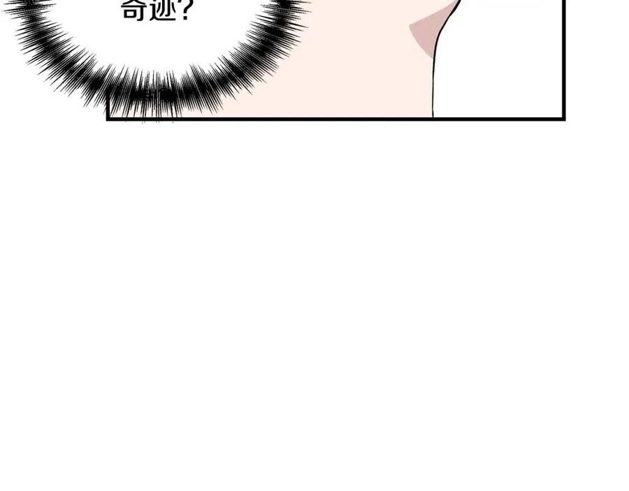 第29话 诅咒解除109