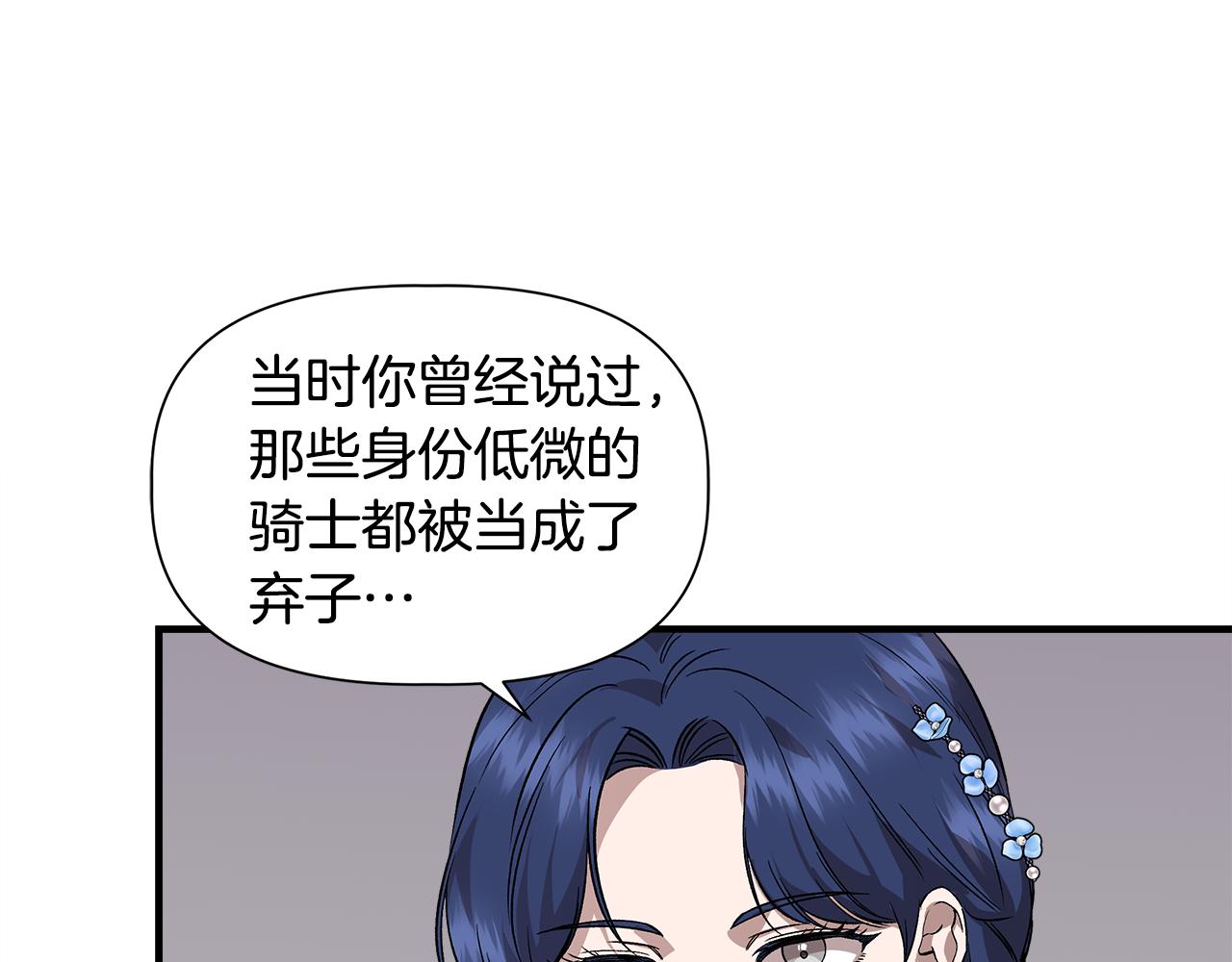 第42话 和默登吃饭122
