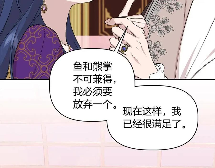 第25话 翩翩起舞73