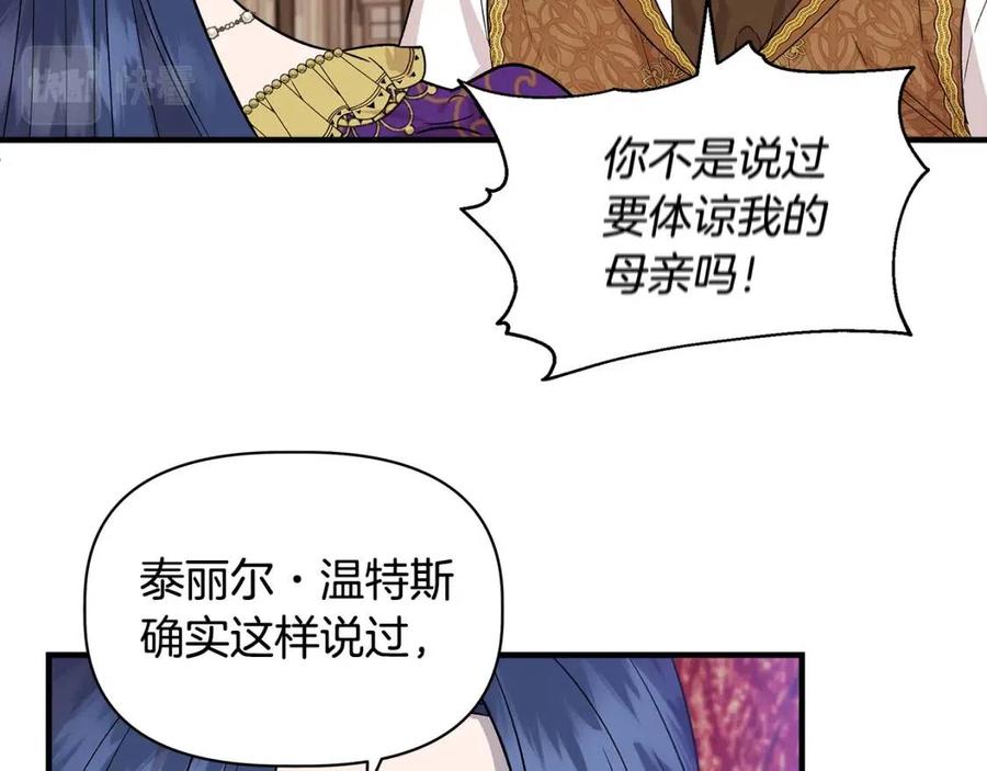 第27话 道歉风波62