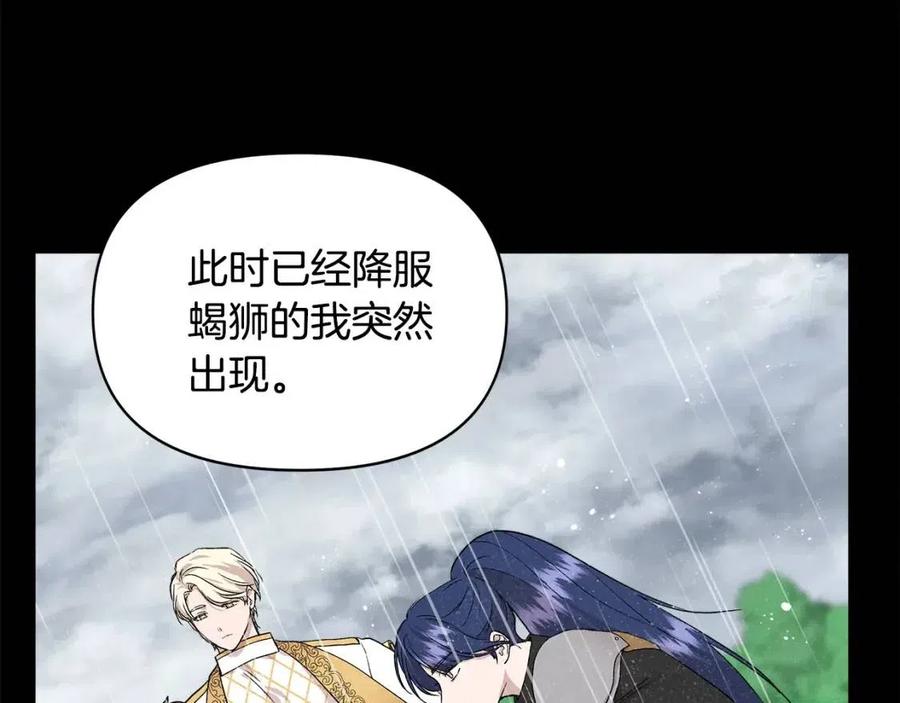第18话 唇枪舌剑70