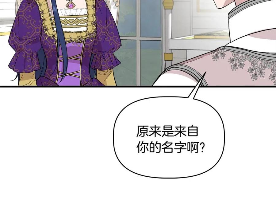 第30话 各自的爱称96