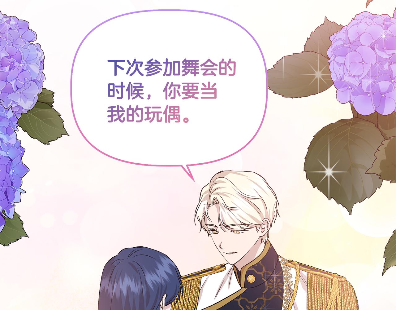 第33话 玩偶换装秀123