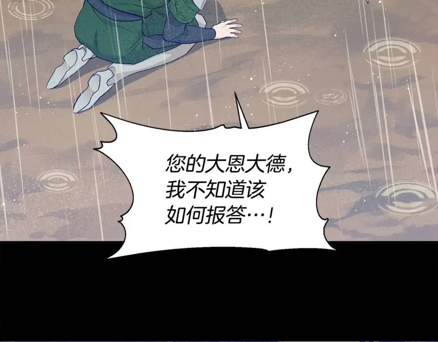 第18话 唇枪舌剑88