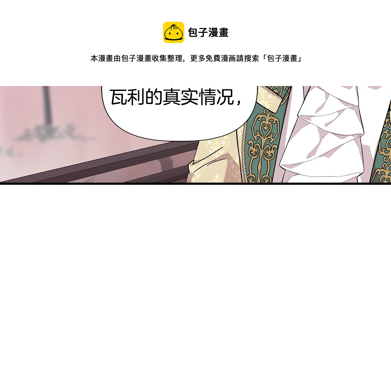 第45话 到达瓦利10