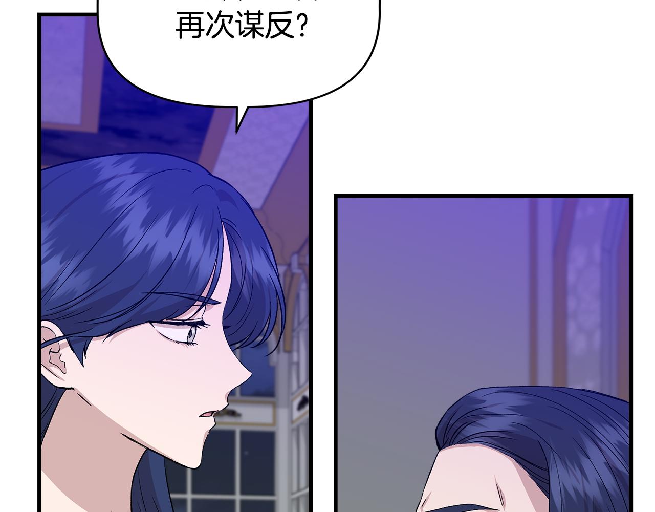 第32话 谋逆造反99