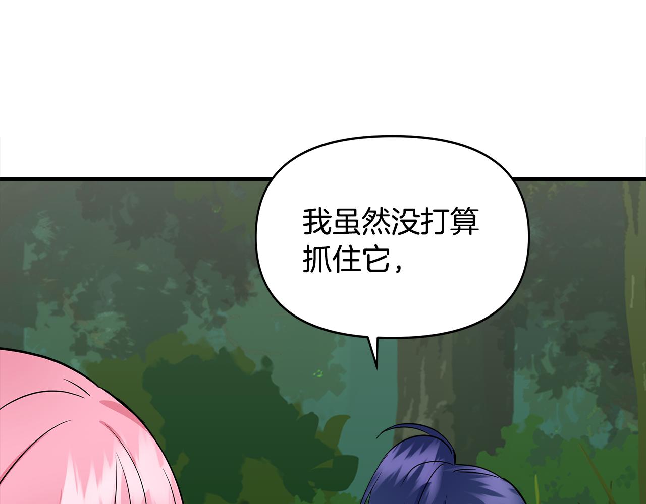 第14话 蠍狮封印74