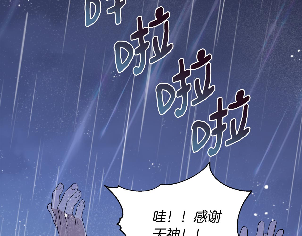第31话 救人的报酬27
