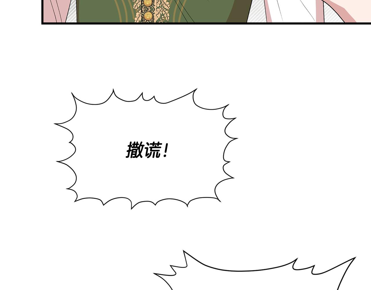 第53话 被误认爲是神官110