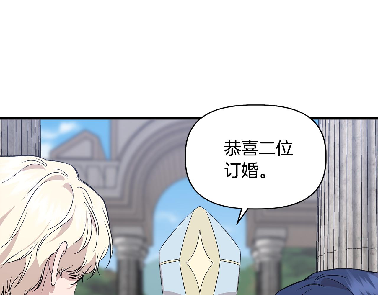 第34话 大神殿祈福150