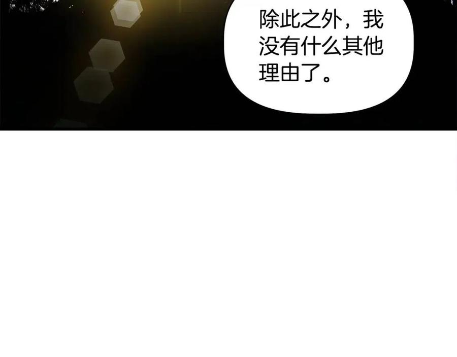第22话 悲惨往事160