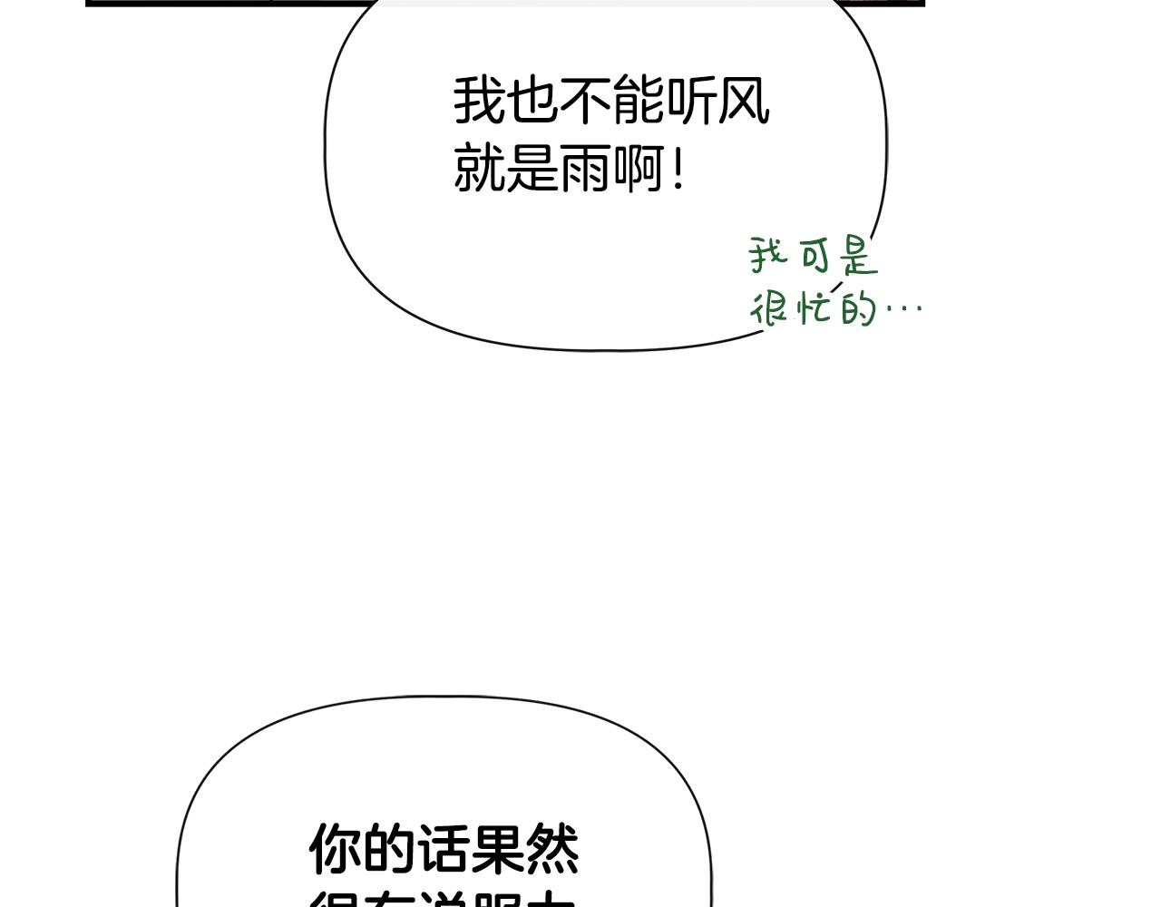 第55话 有人抢救济粮83