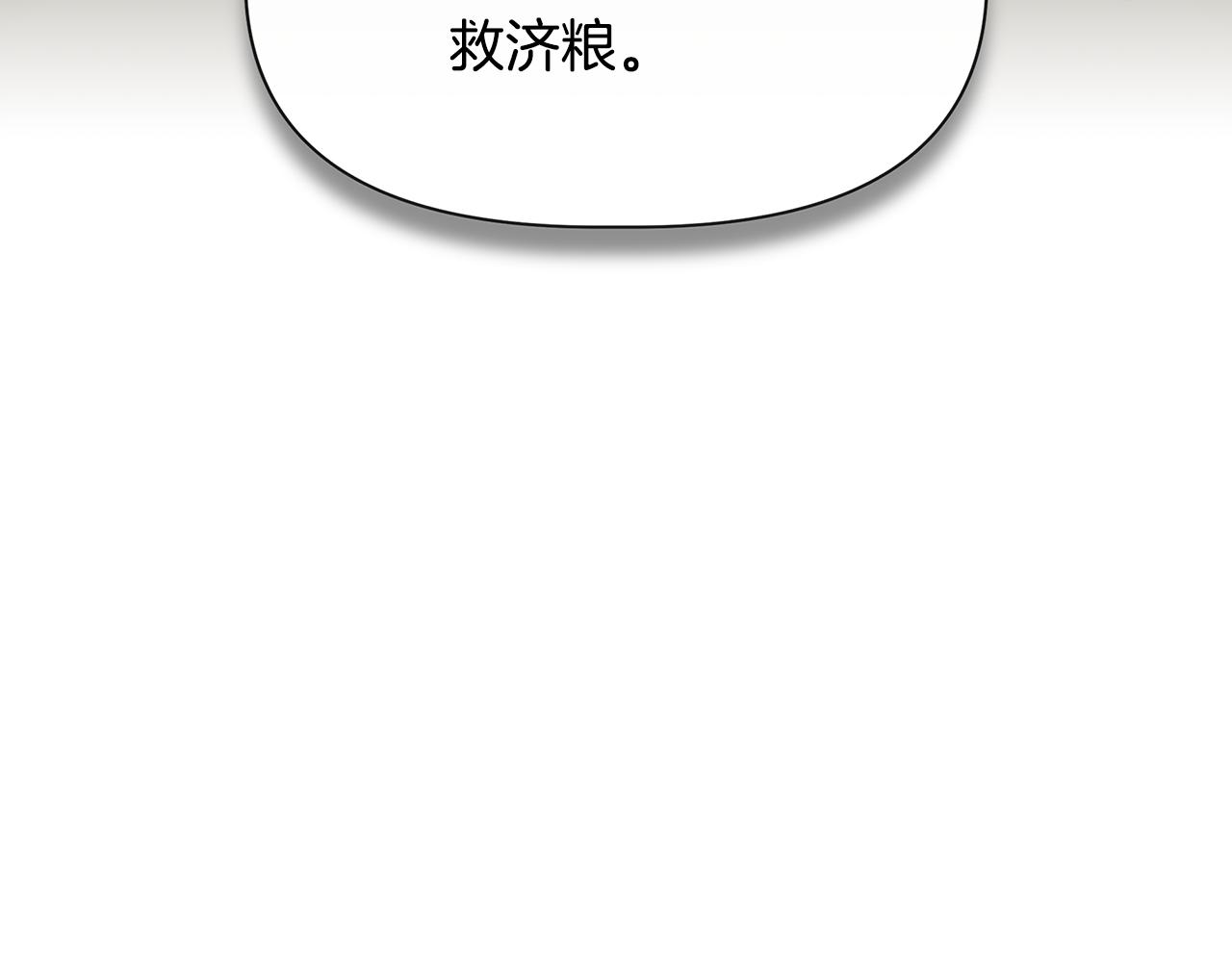 第56话 天使和英雄的传闻193