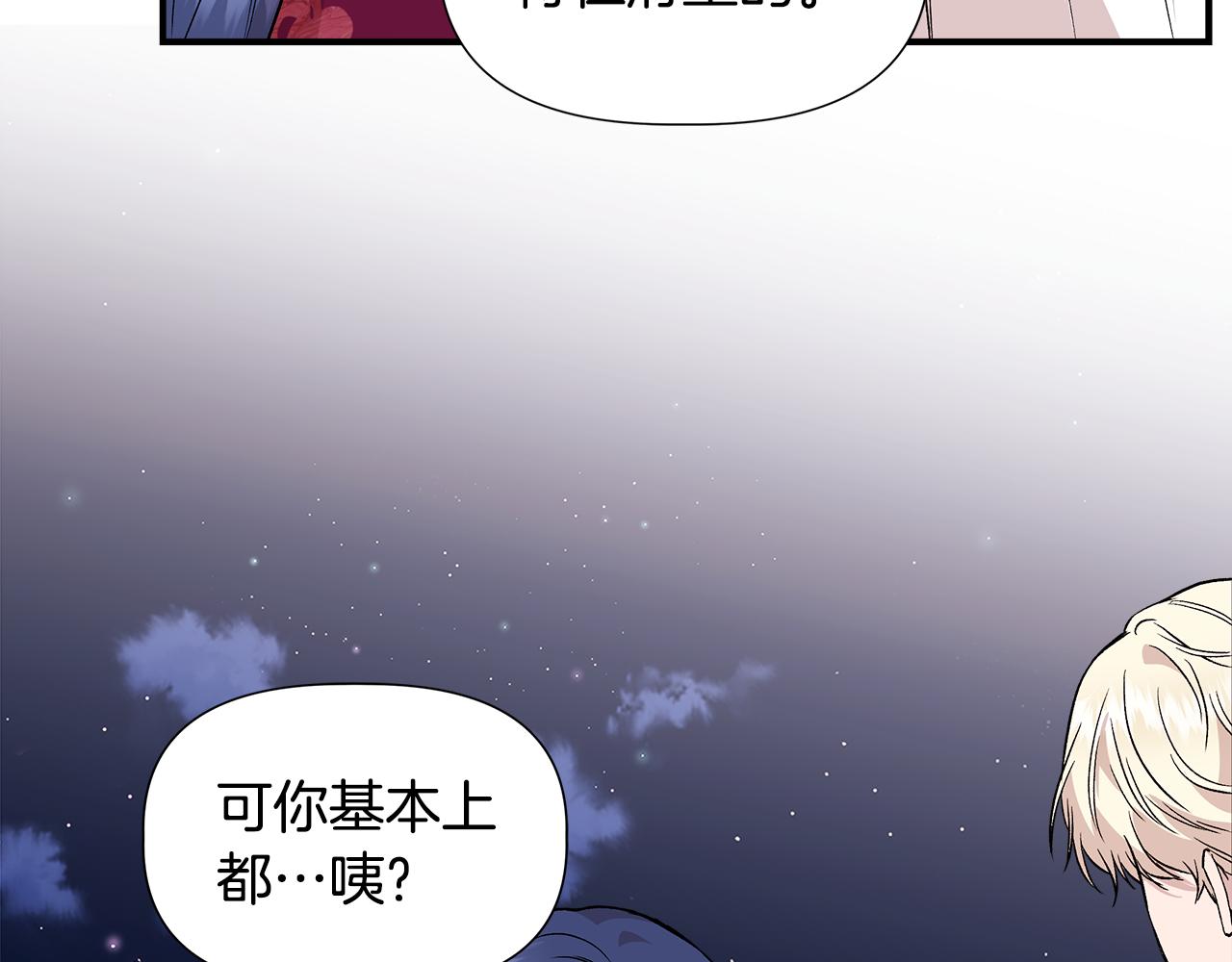第41话 正经的亲吻73