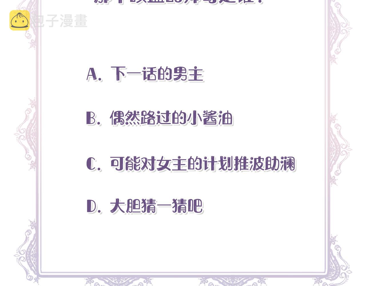第33话 玩偶换装秀183