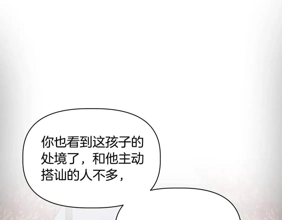第23话 父女相逢141