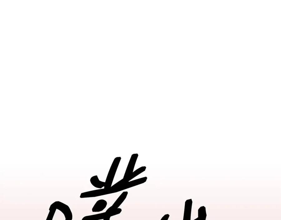 第30话 各自的爱称44
