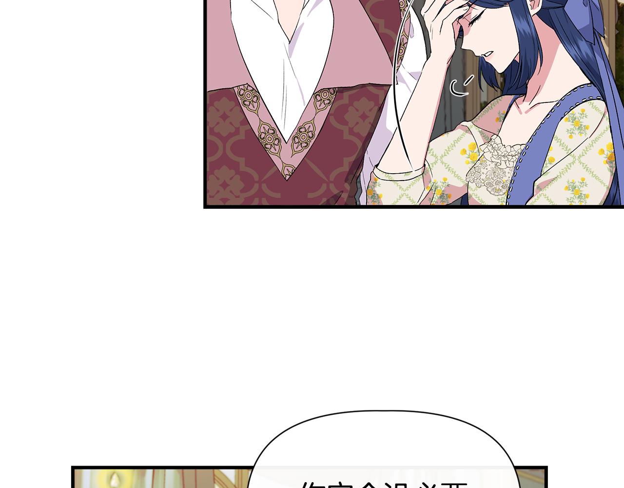 第57话 暗箭难防33