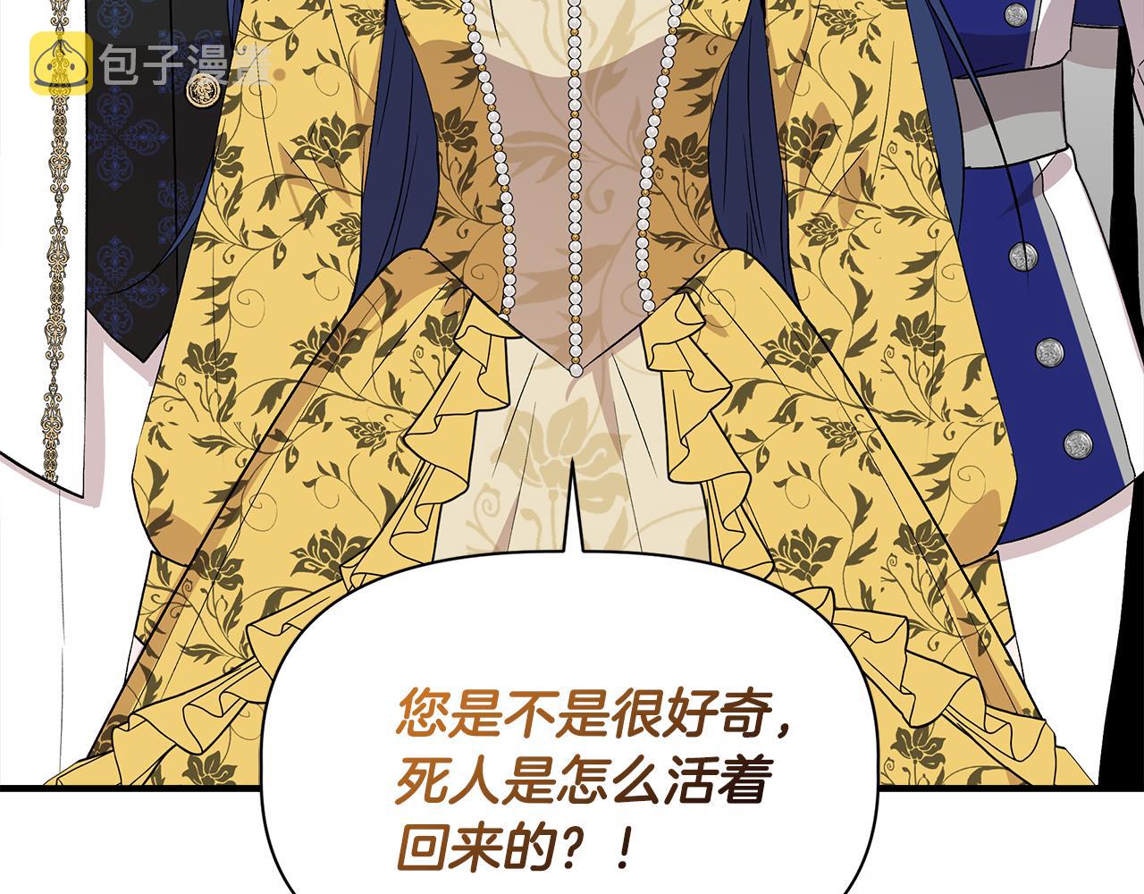 第48话 泛舟湖上164