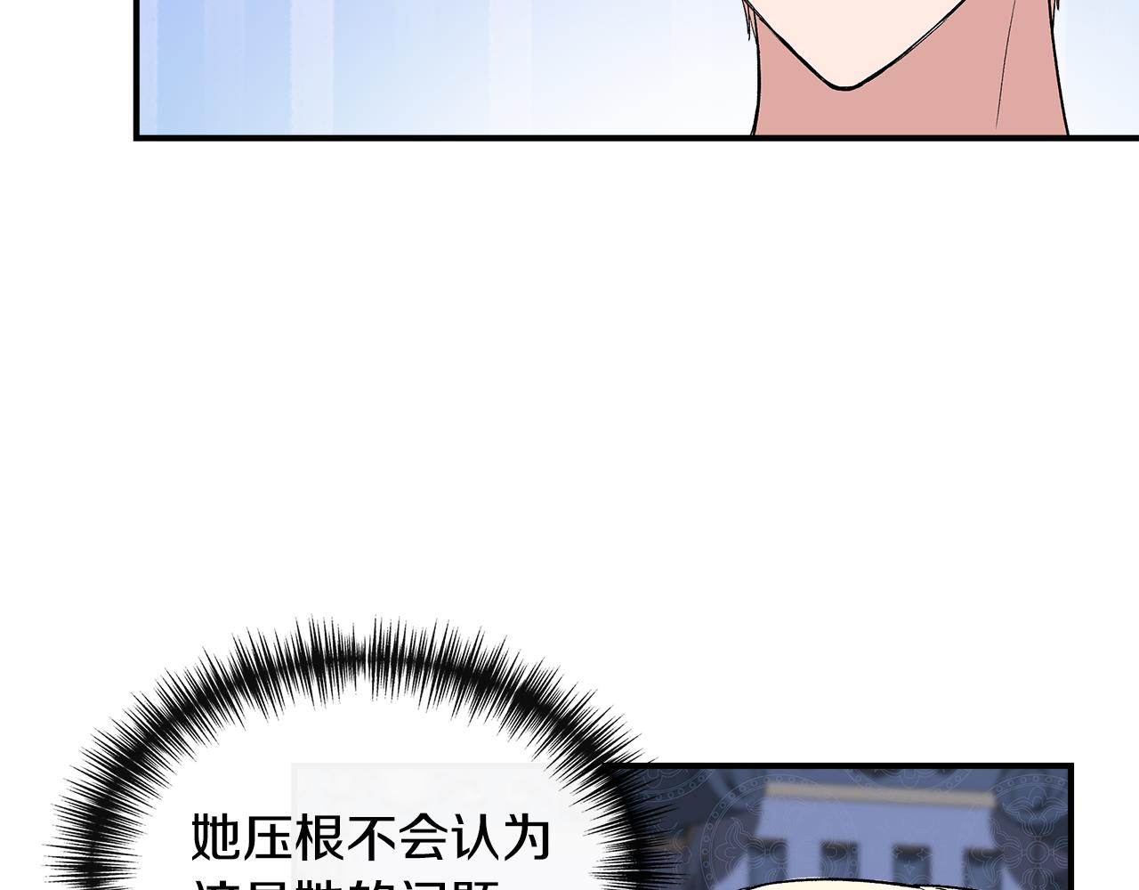 第52话 提议当圣者85