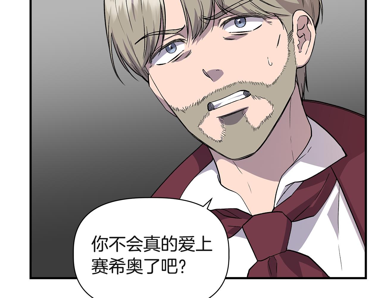 第38话 抹掉的记忆79