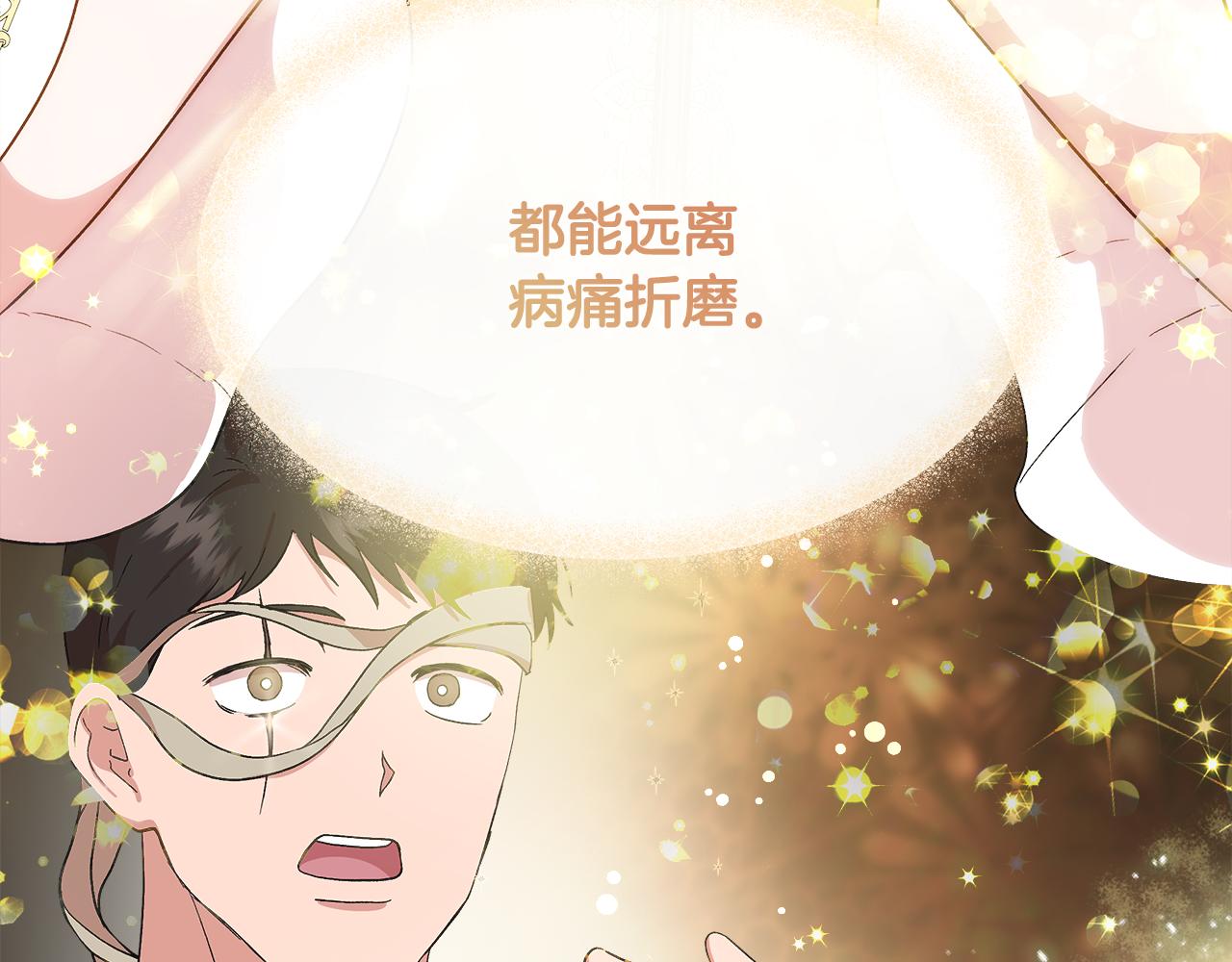 第59话 爲衆人祈福67