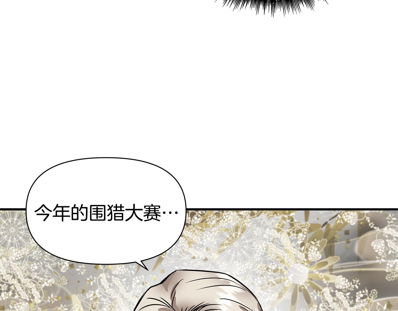 第13话 围猎大赛77