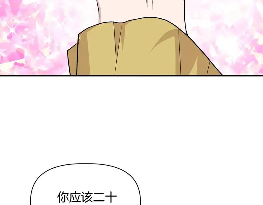 第24话 灵丹妙药135