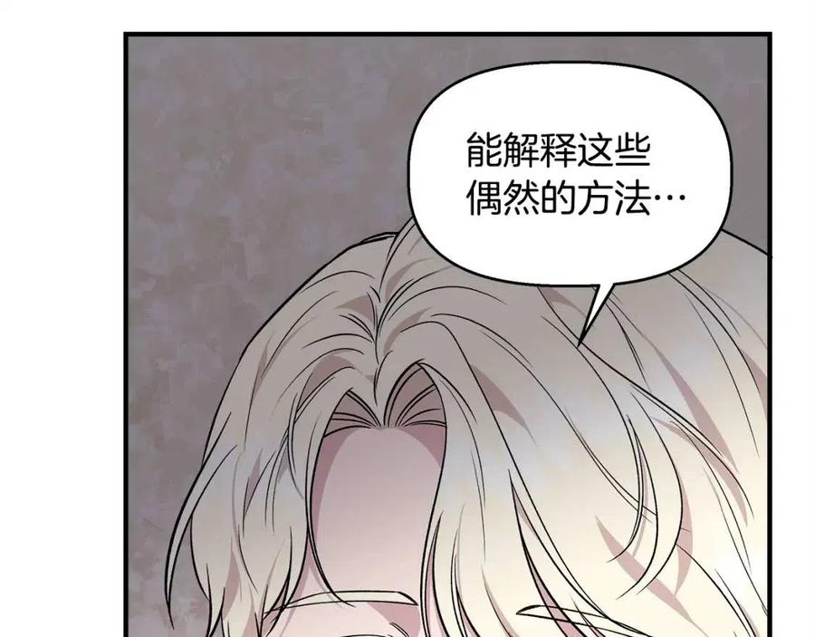 第30话 各自的爱称34