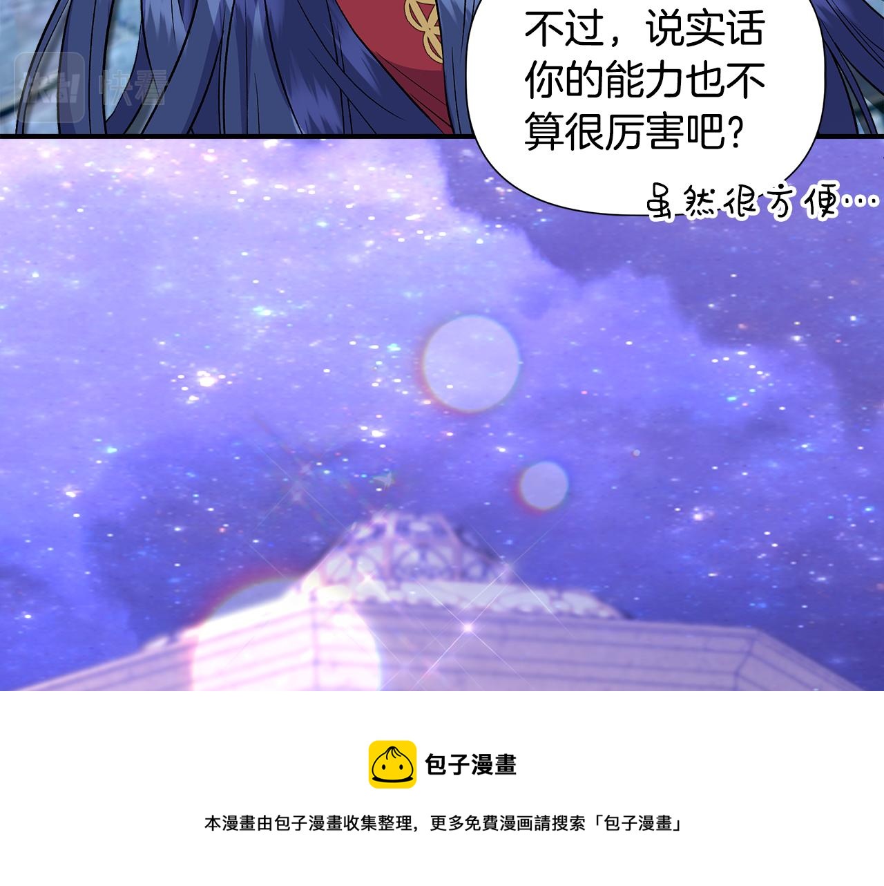第46话 屋顶夜话64