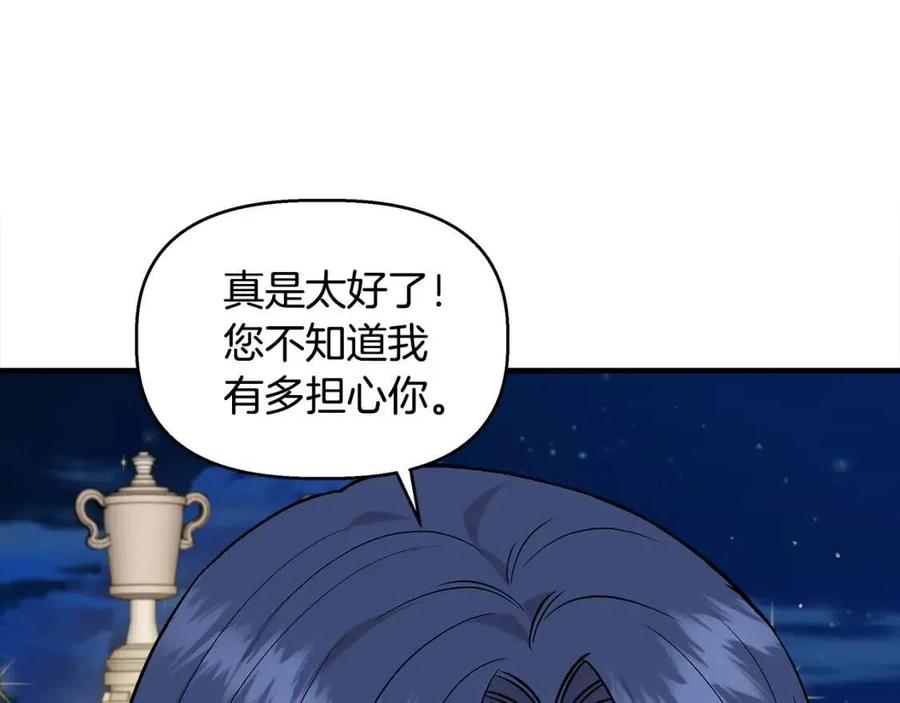 第29话 诅咒解除8