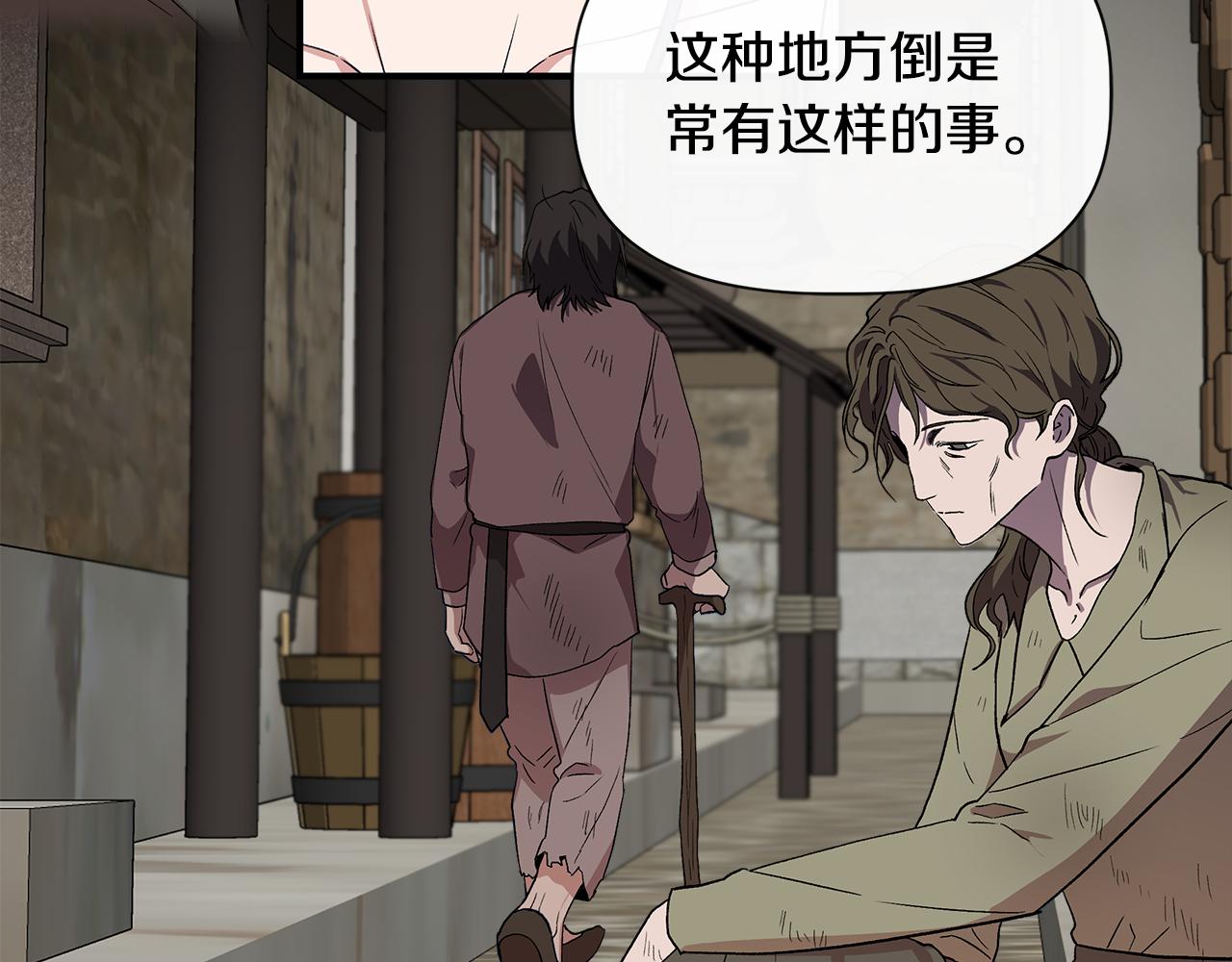 第53话 被误认爲是神官46