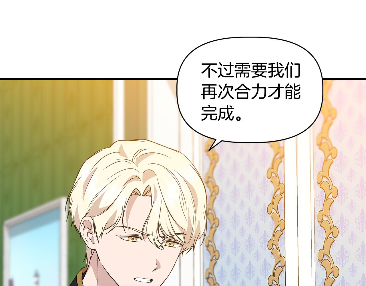 第36话 合力救奈维90