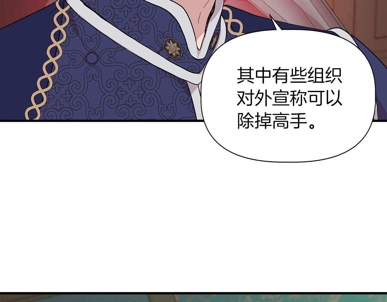 第43话 新交易166