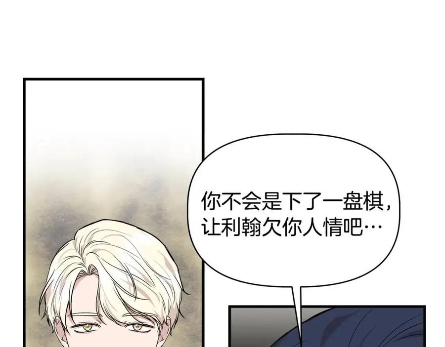 第29话 诅咒解除134
