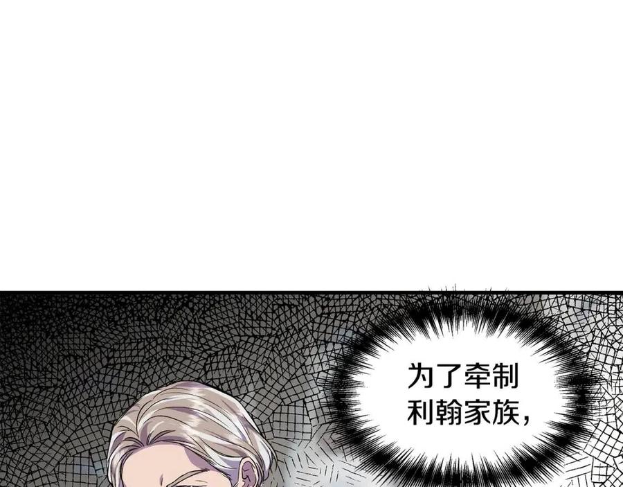 第29话 诅咒解除87
