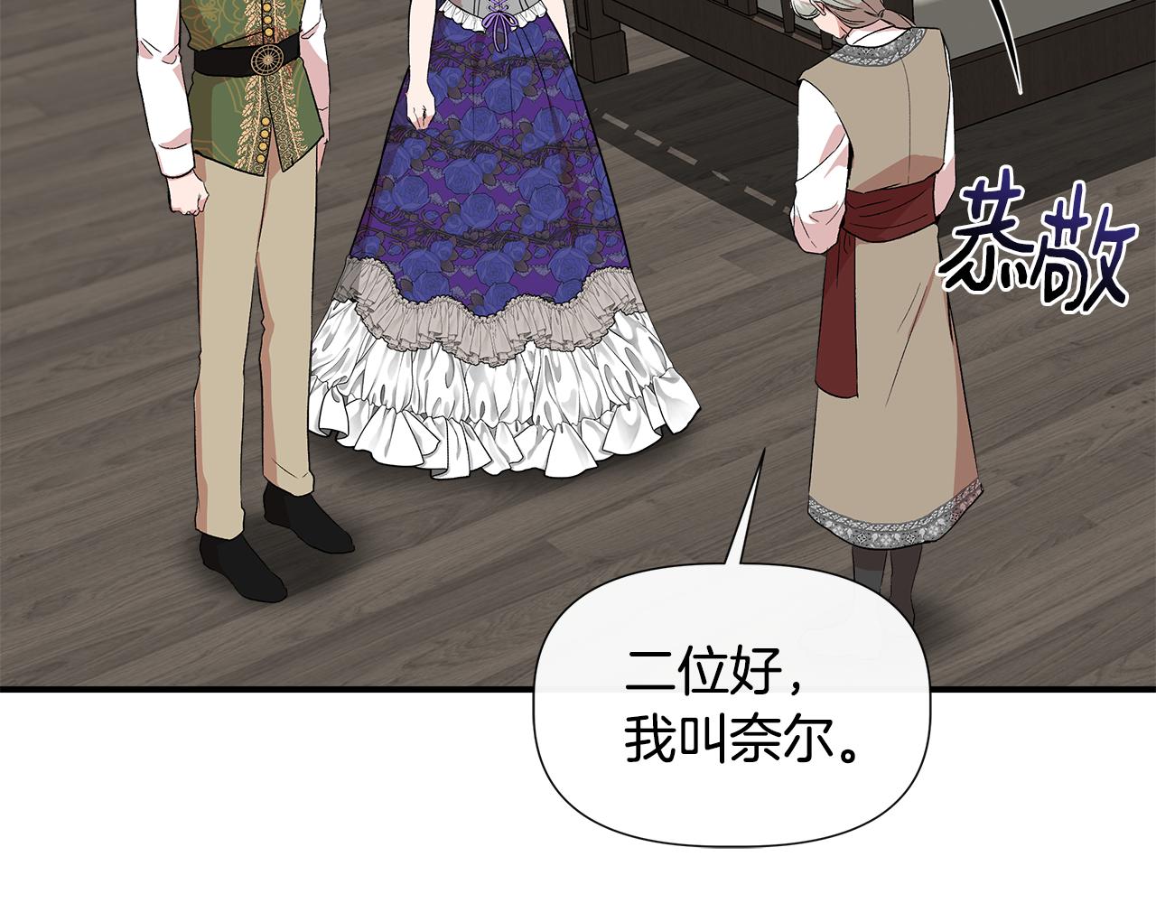 第53话 被误认爲是神官149
