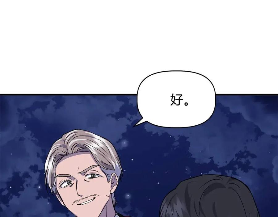 第30话 各自的爱称179
