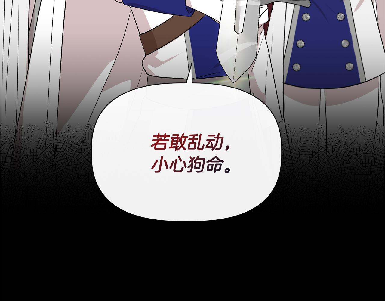 第48话 泛舟湖上86