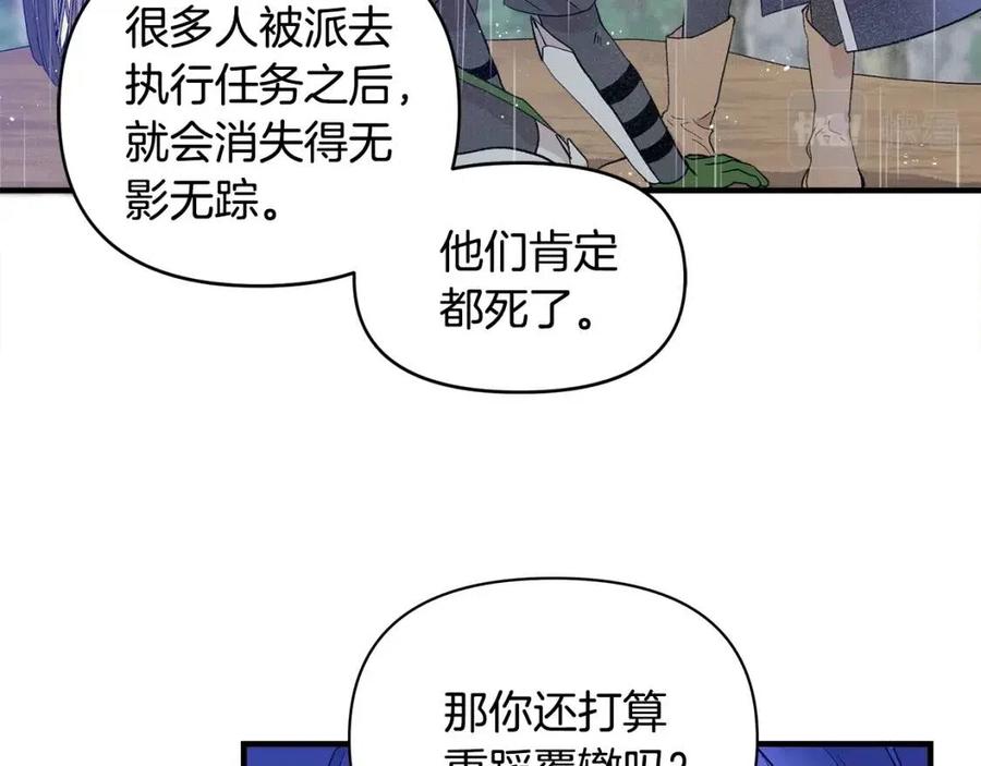 第18话 唇枪舌剑9