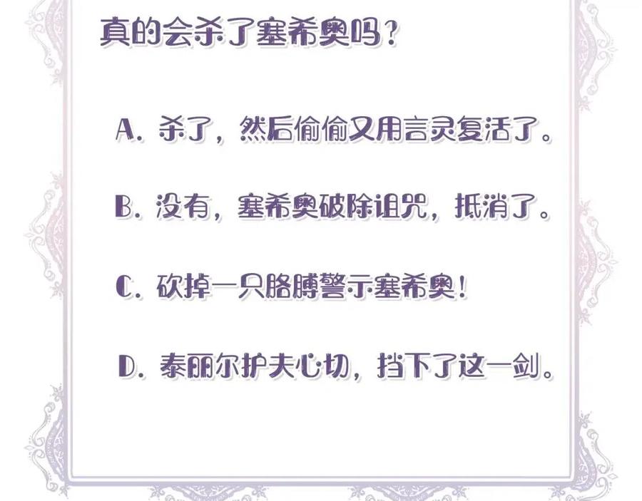 第29话 诅咒解除181